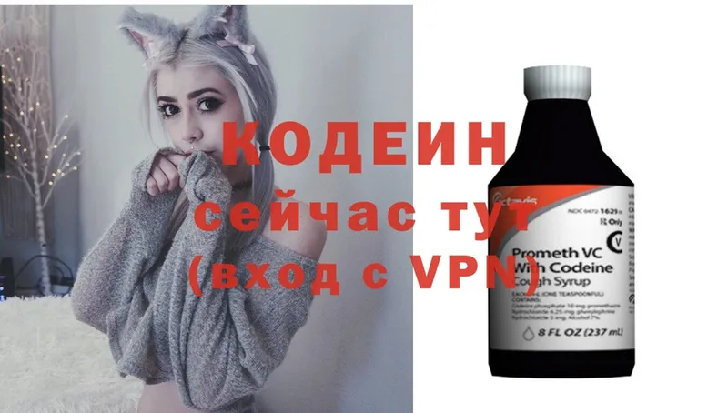 Кодеин Purple Drank  дарнет шоп  KRAKEN ONION  Купино 