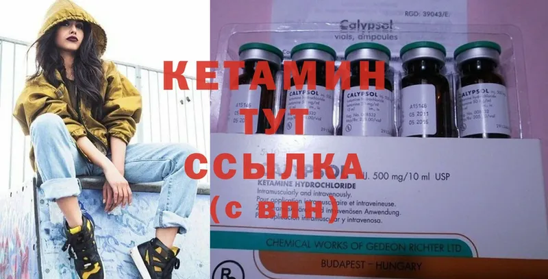 КЕТАМИН ketamine  Купино 